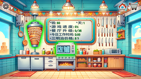 沙威玛传奇原版[图1]