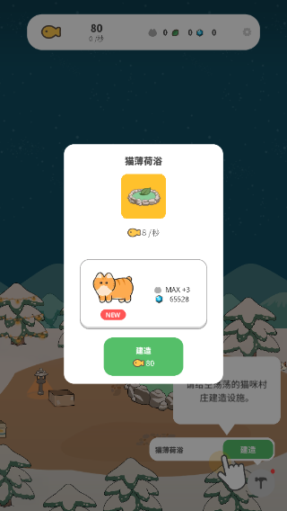 猫咪村庄[图3]