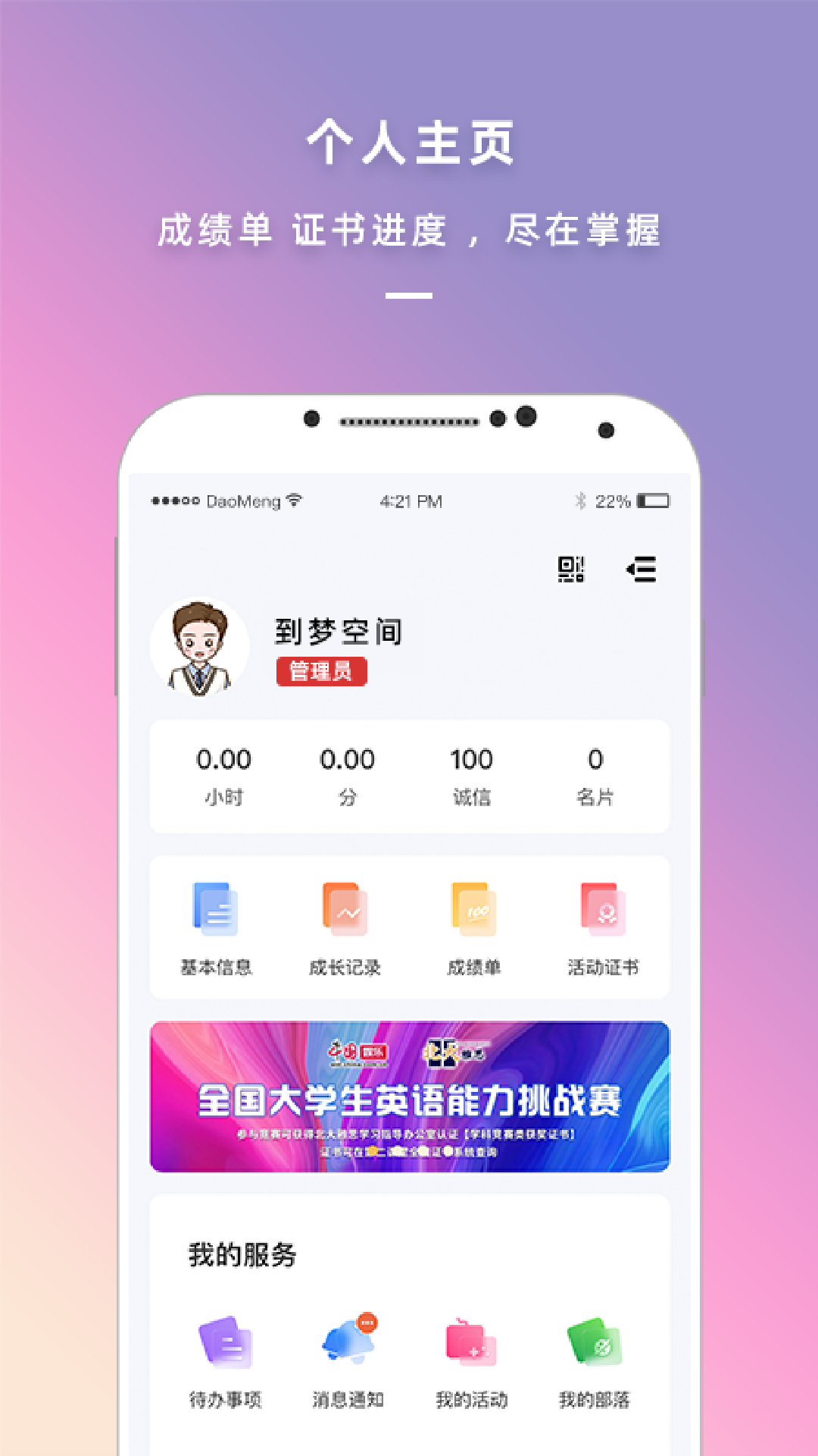 到梦空间管理系统[图1]