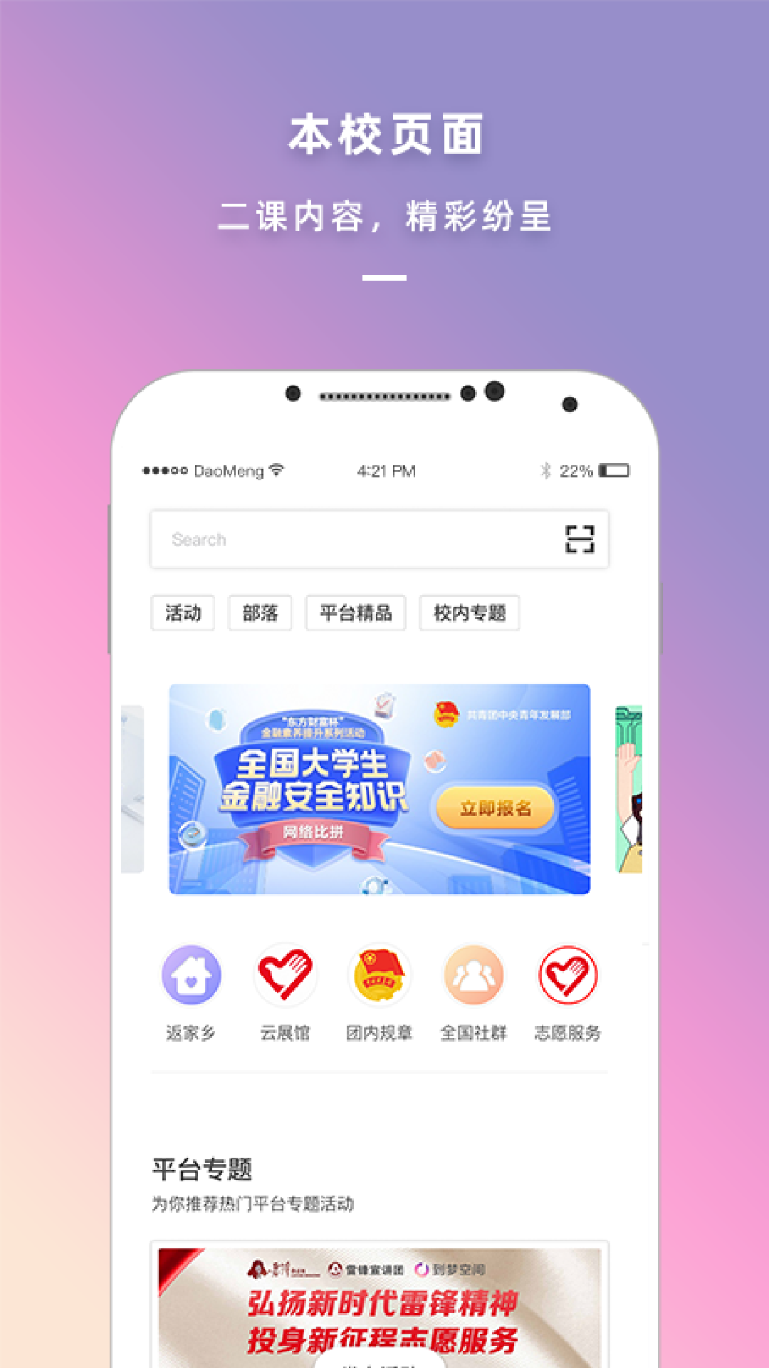 到梦空间管理系统[图3]