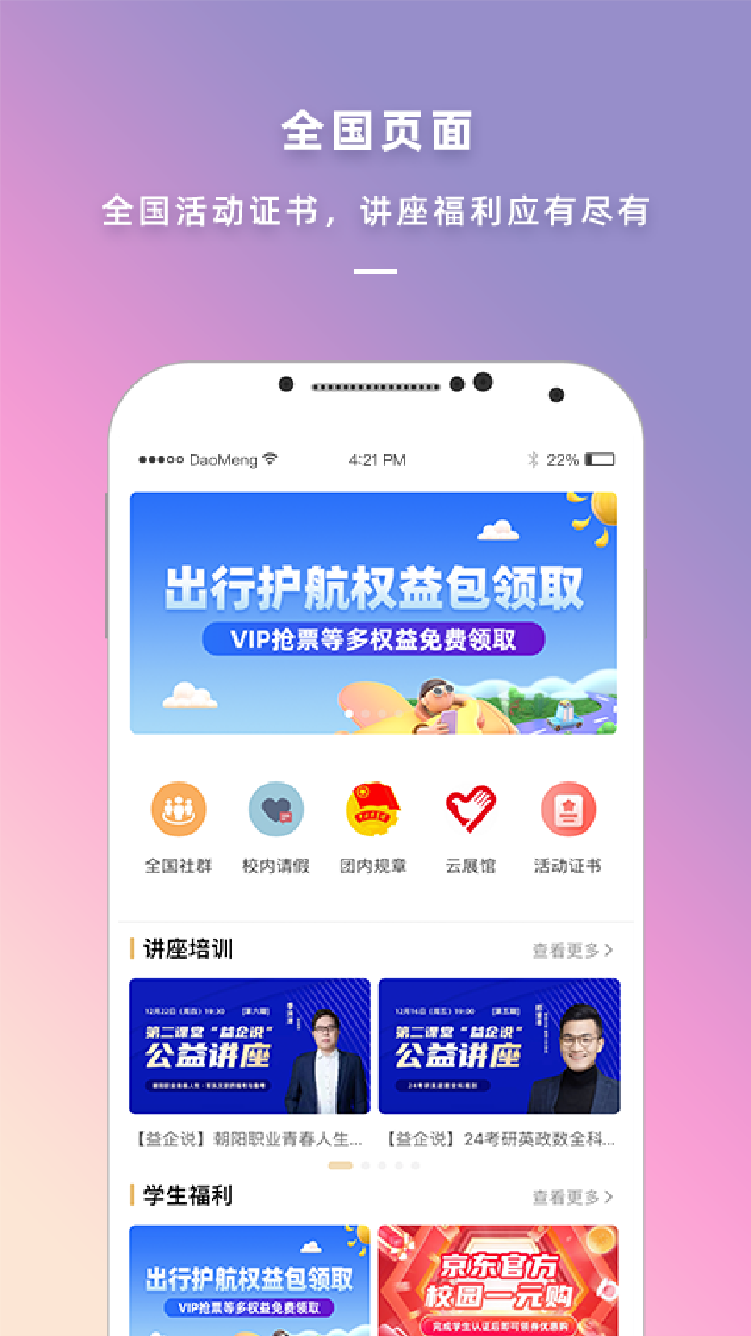 到梦空间管理系统[图2]