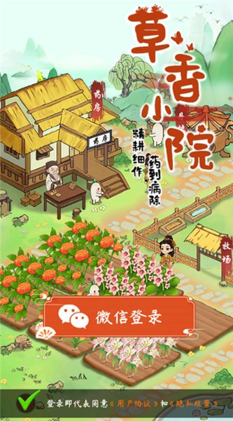 草香小院[图2]