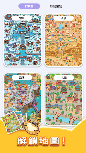 猫咪寻物记[图2]