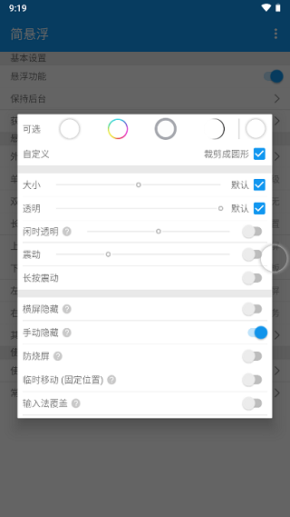 简悬浮pro车机版本[图4]