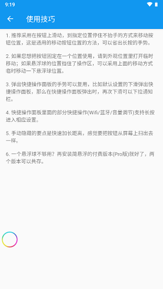 简悬浮pro车机版本[图3]