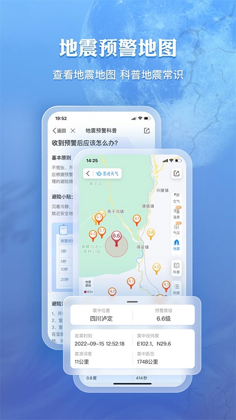 墨迹天气预报2025免费下载[图1]