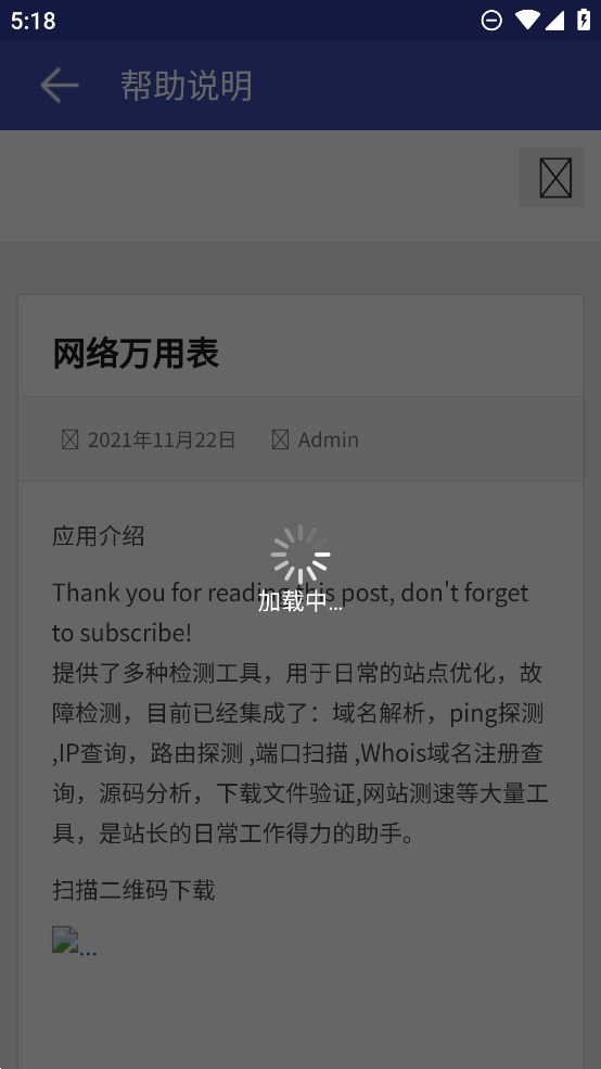网络万用表[图2]