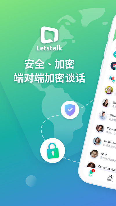 Letstalk IM[图1]