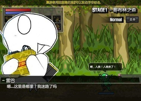雷巴的冒险[图3]