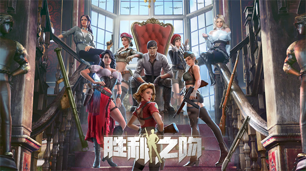 胜利之吻[图1]