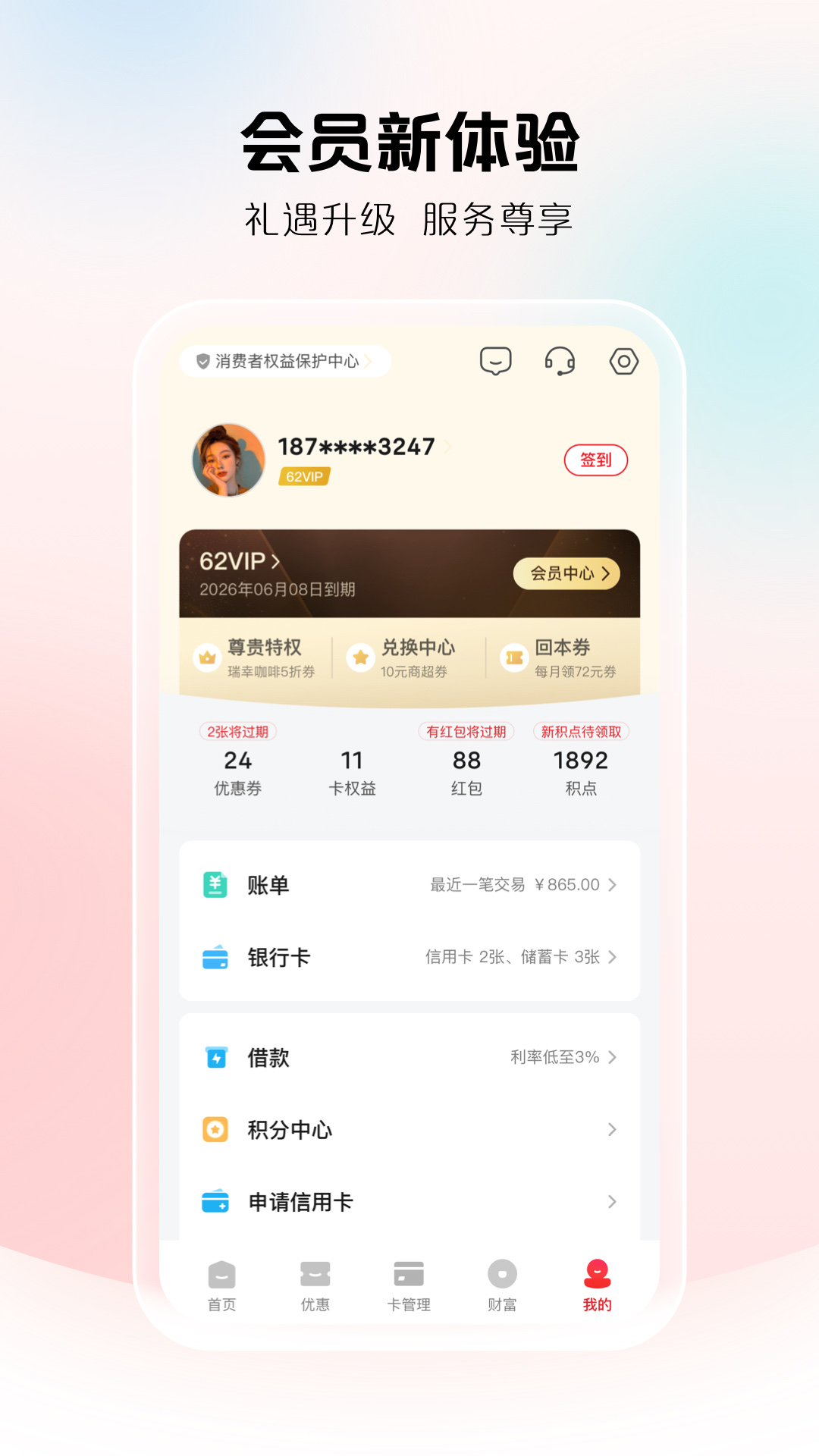 云闪付[图1]