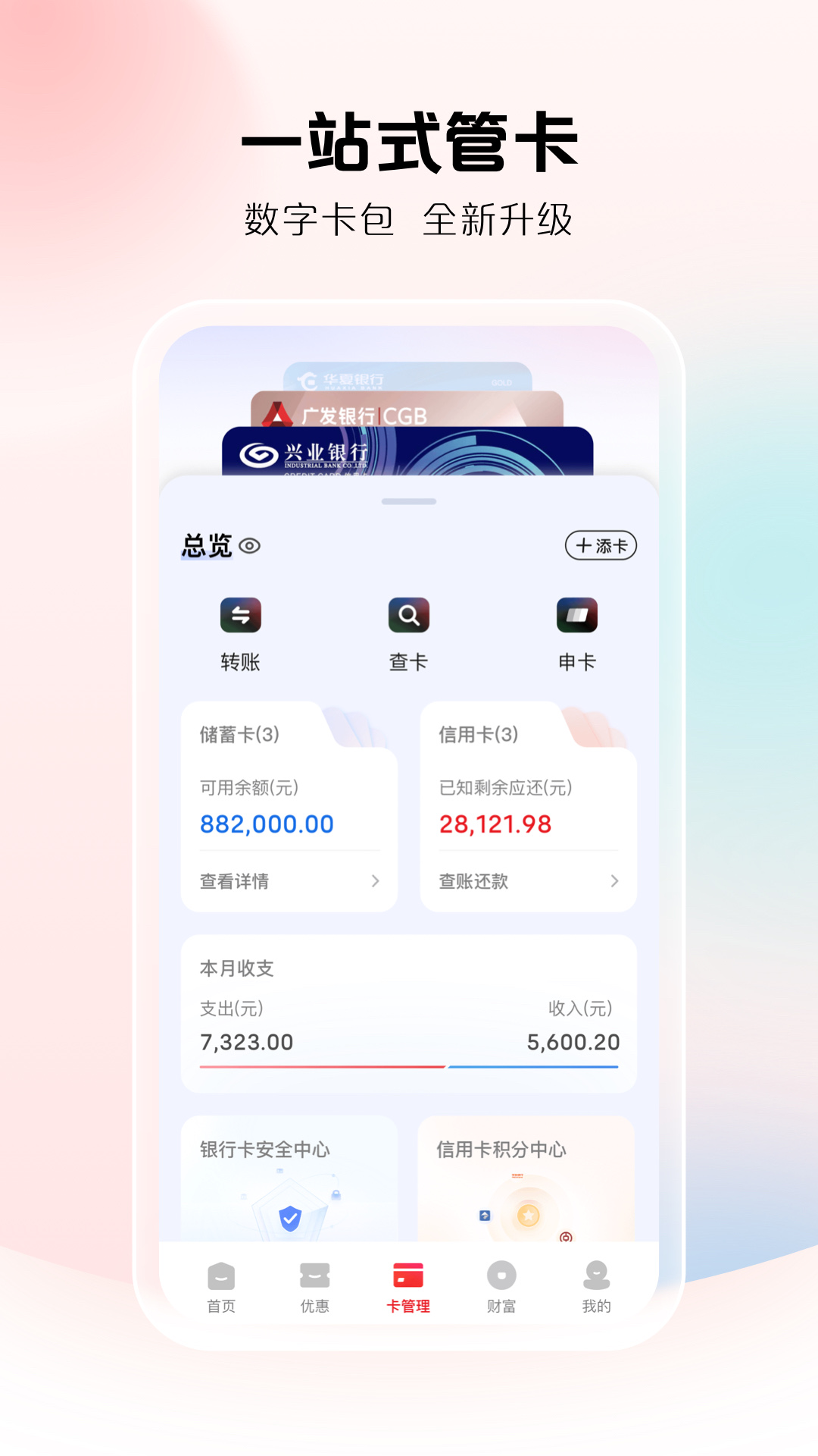 云闪付[图3]