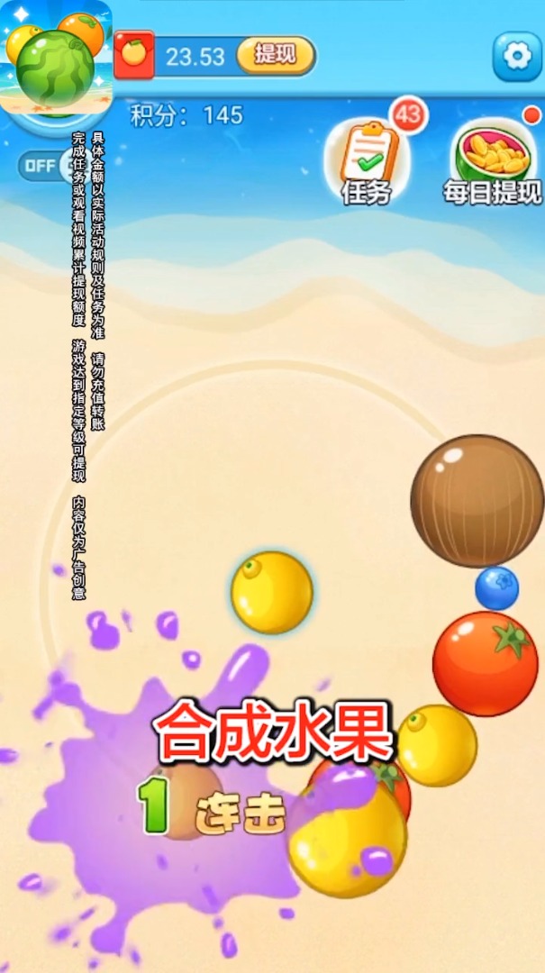水果碰碰碰[图1]
