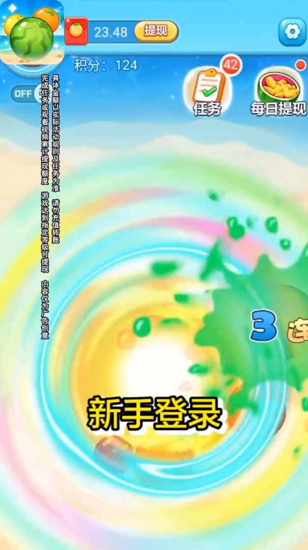 水果碰碰碰[图2]