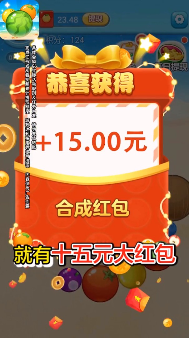 水果碰碰碰[图3]