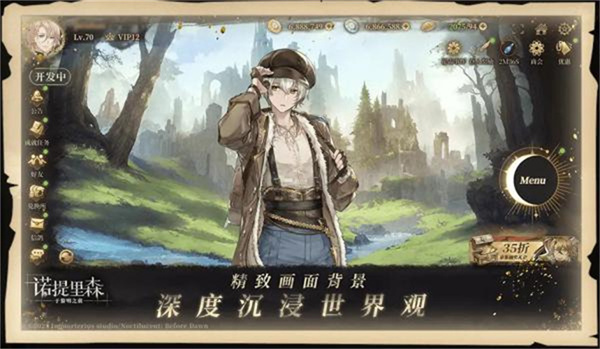 诺提里森游戏安装包[图5]