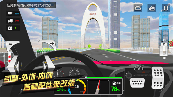 卡车货运模拟器[图3]