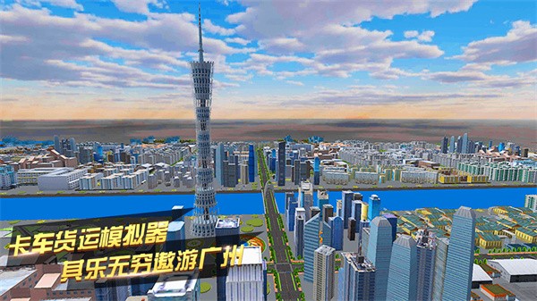 卡车货运模拟器[图4]