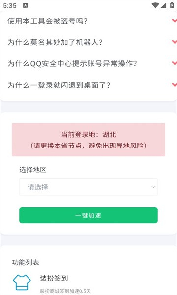 qsped[图1]
