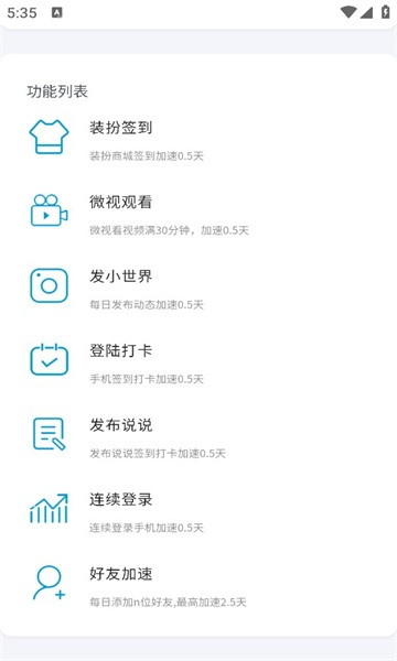 qsped[图2]