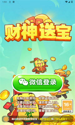 财神送宝[图2]
