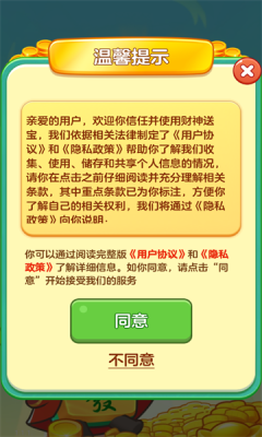 财神送宝[图3]