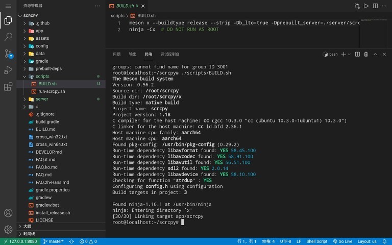 vscode安卓版[图2]