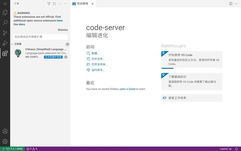 vscode安卓版[图3]