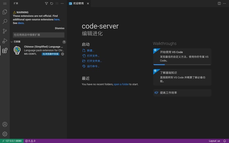vscode安卓版[图1]