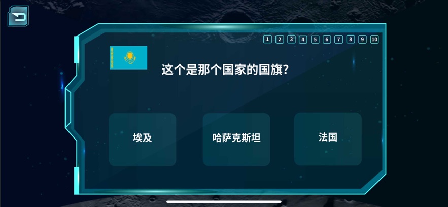 炫极星AR地球仪app[图3]