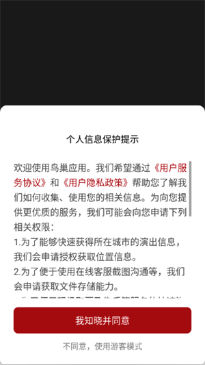 鸟巢[图1]