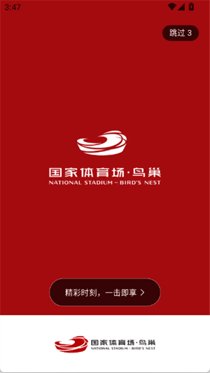 鸟巢[图2]