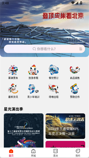 鸟巢[图3]