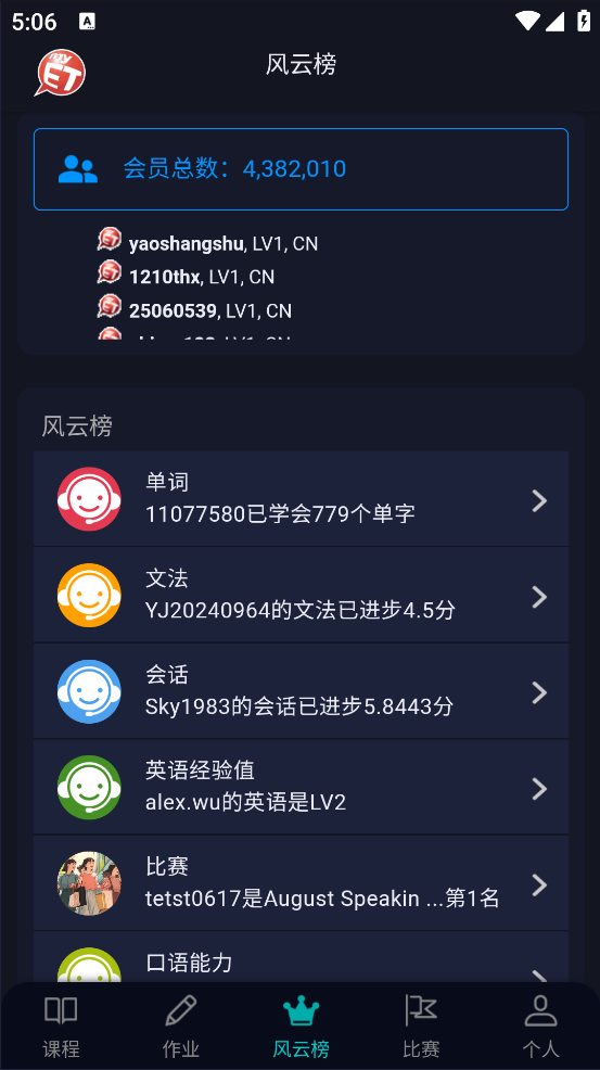 MyET英语多媒体资源库系统最新版[图3]