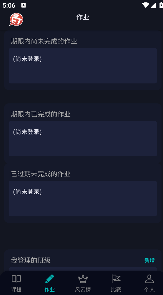 MyET英语多媒体资源库系统最新版[图2]