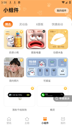 西西壁纸[图1]