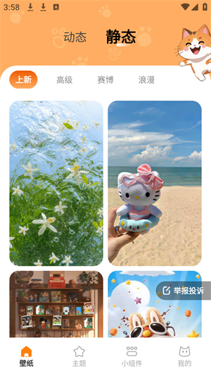 西西壁纸[图2]