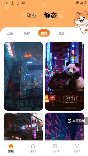 西西壁纸[图3]