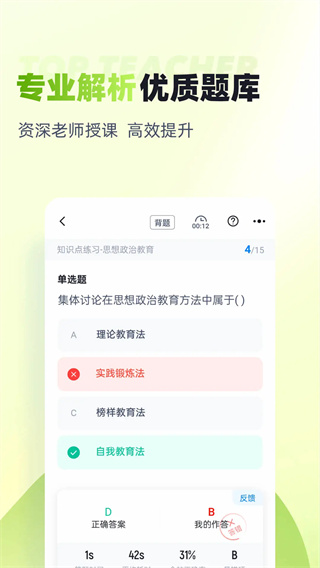大学辅导员考试题库[图1]