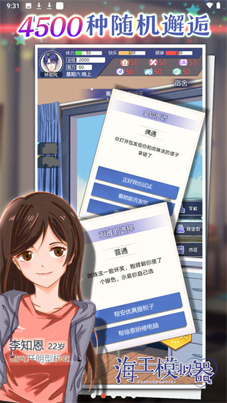 海王模拟器[图4]