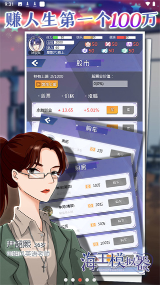 海王模拟器[图3]