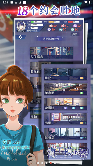 海王模拟器[图2]