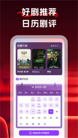 红牛免费短剧[图2]