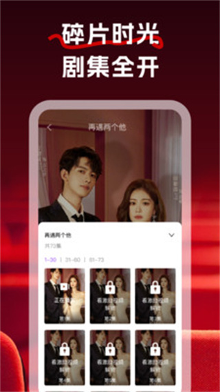 红牛免费短剧[图3]