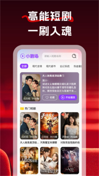 红牛免费短剧[图4]