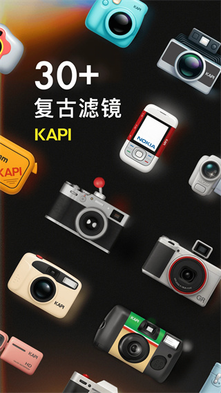 Kapi相机滤镜[图1]