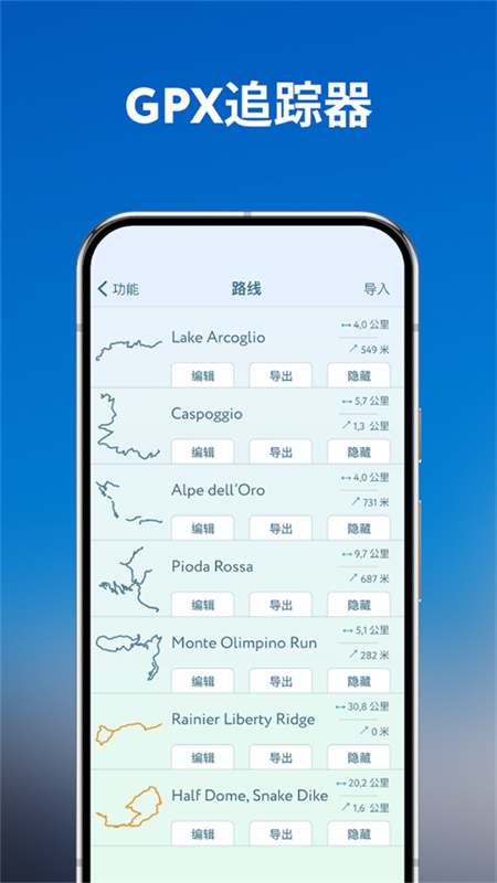 peakvisor精简版[图1]