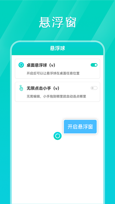 tap连点器免费版[图3]
