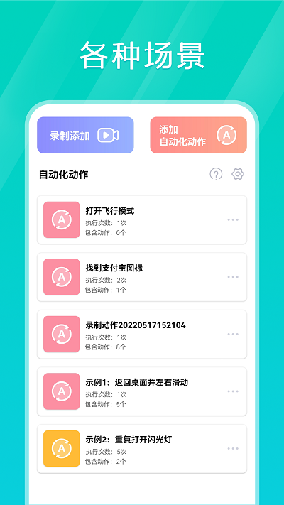 tap连点器免费版[图5]