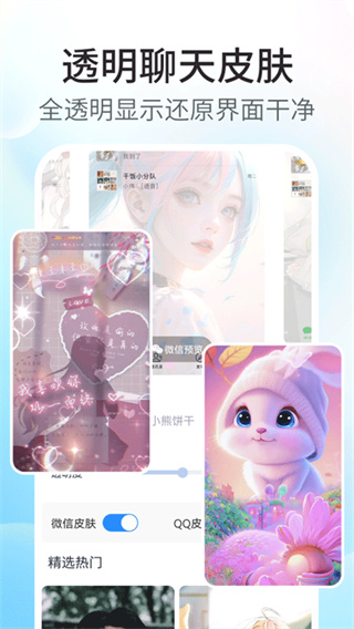 主题小组件美化[图4]